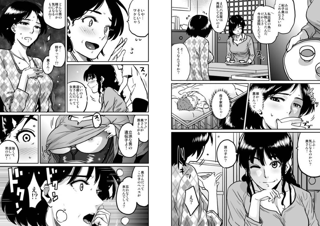 【エロ漫画】息子によって虐められた子に脅されて寝取られちゃう母親…乳首責めされたりキスしたりバックの中出しセックスしちゃう！【キャプテン・華フック： 母親失格・私と息子のメス豚寝取られ復讐劇】