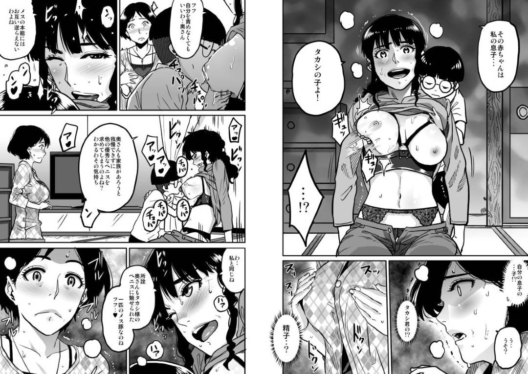 【エロ漫画】息子によって虐められた子に脅されて寝取られちゃう母親…乳首責めされたりキスしたりバックの中出しセックスしちゃう！【キャプテン・華フック： 母親失格・私と息子のメス豚寝取られ復讐劇】