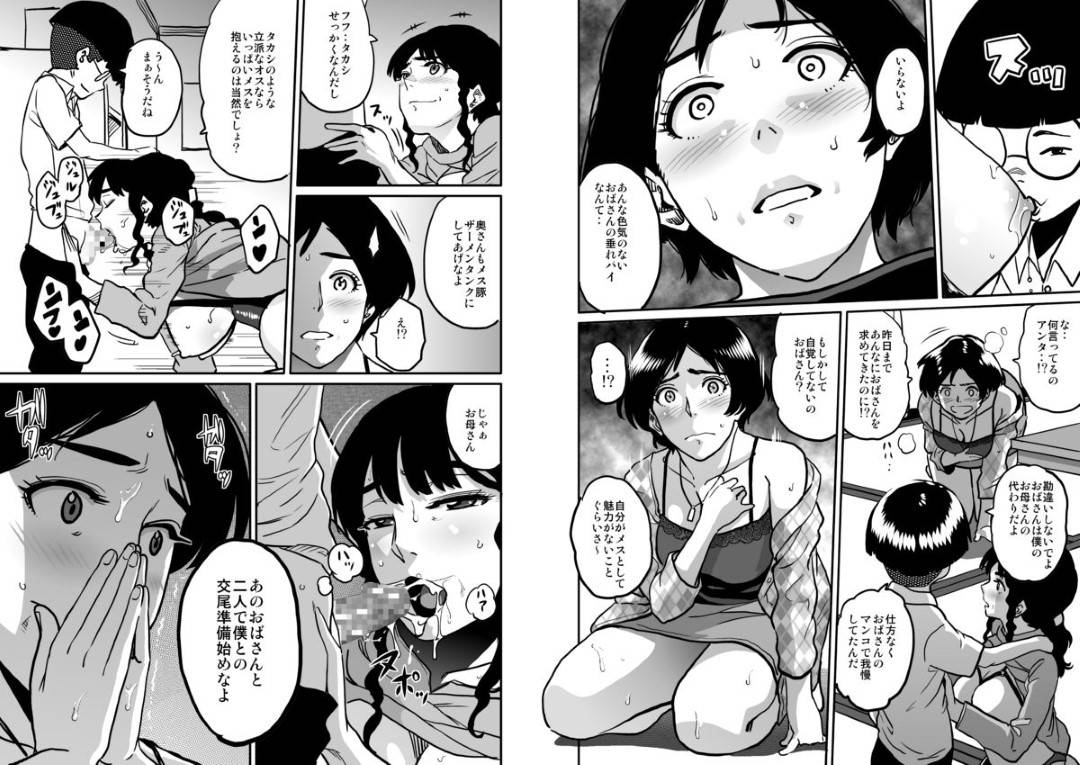 【エロ漫画】息子によって虐められた子に脅されて寝取られちゃう母親…乳首責めされたりキスしたりバックの中出しセックスしちゃう！【キャプテン・華フック： 母親失格・私と息子のメス豚寝取られ復讐劇】