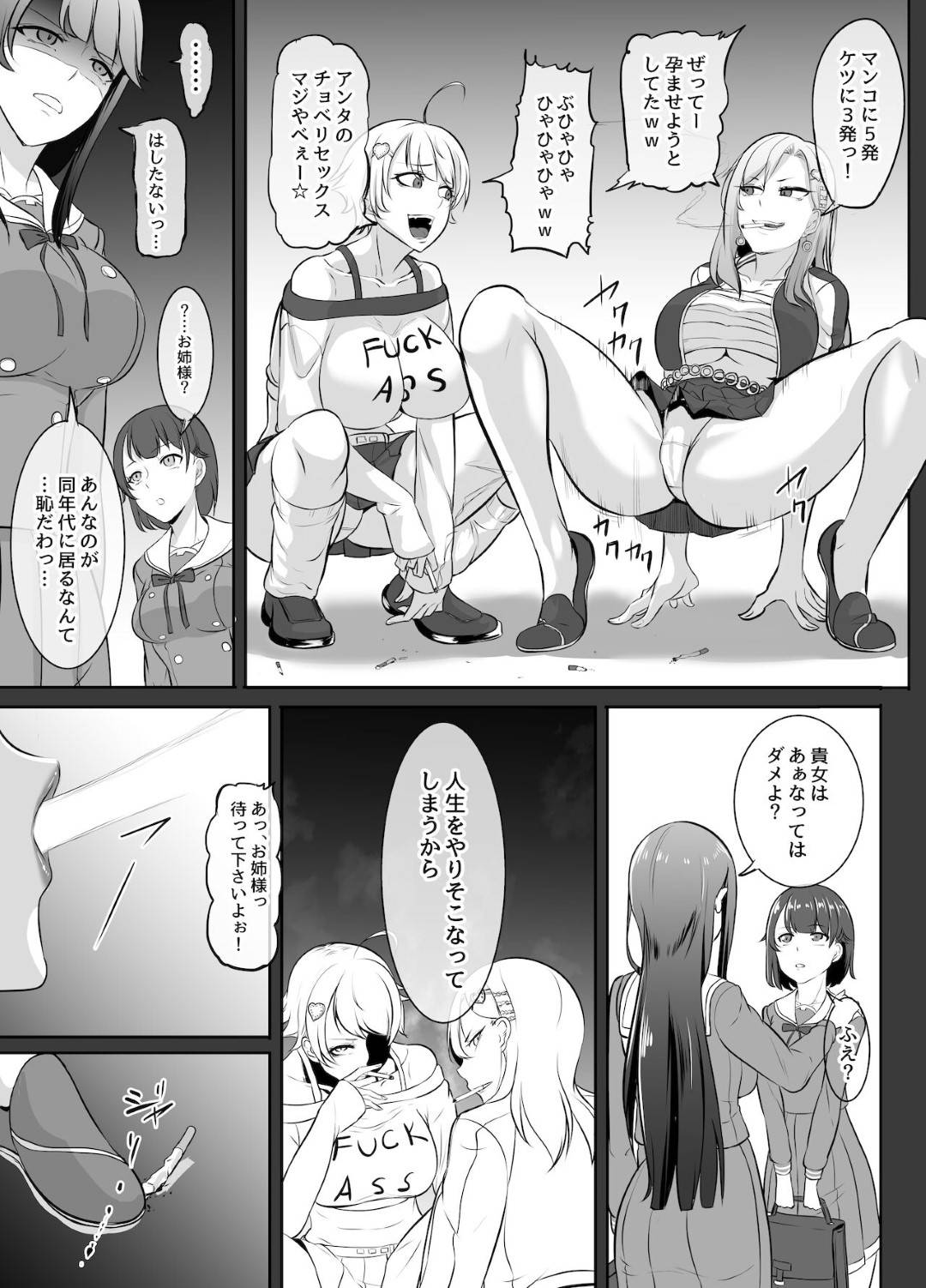 【エロ漫画】鬼畜な敵たちにリングで負けちゃうレズたち…キスしたいバックの中出しセックスでド変態なトロ顔に4Pで寝取られちゃう！【木星ろっく：ふたなり漫画集MEDETASHI 2020～'21/2】