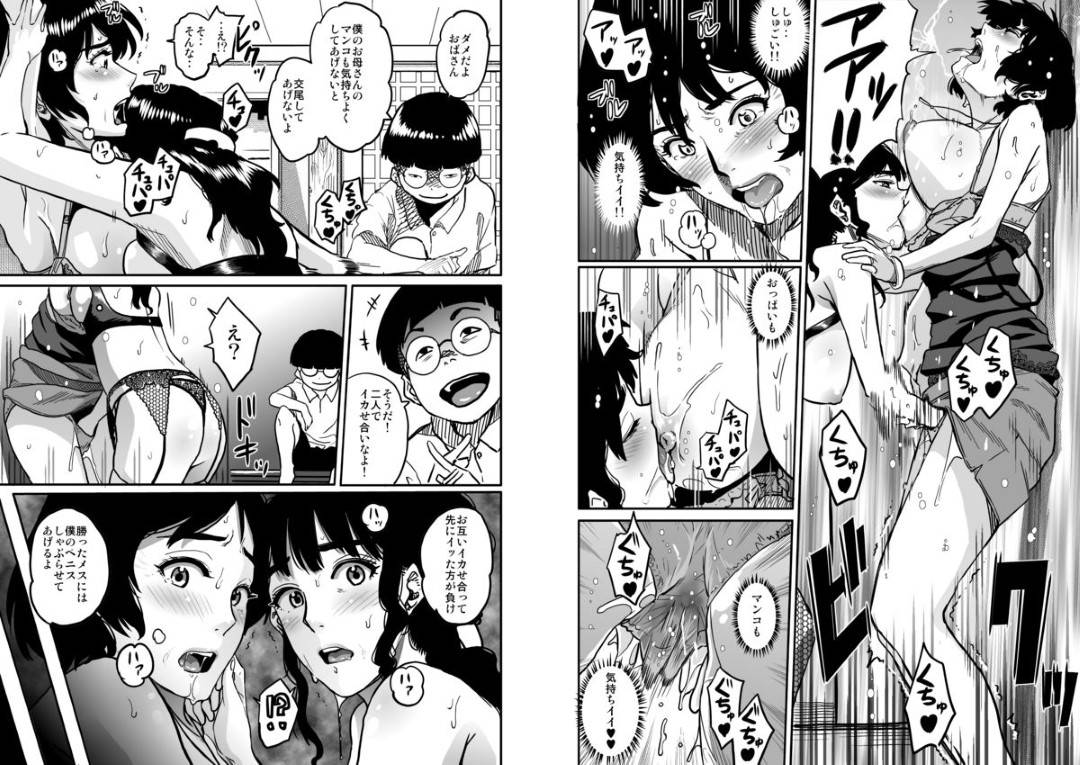 【エロ漫画】息子によって虐められた子に脅されて寝取られちゃう母親…乳首責めされたりキスしたりバックの中出しセックスしちゃう！【キャプテン・華フック： 母親失格・私と息子のメス豚寝取られ復讐劇】