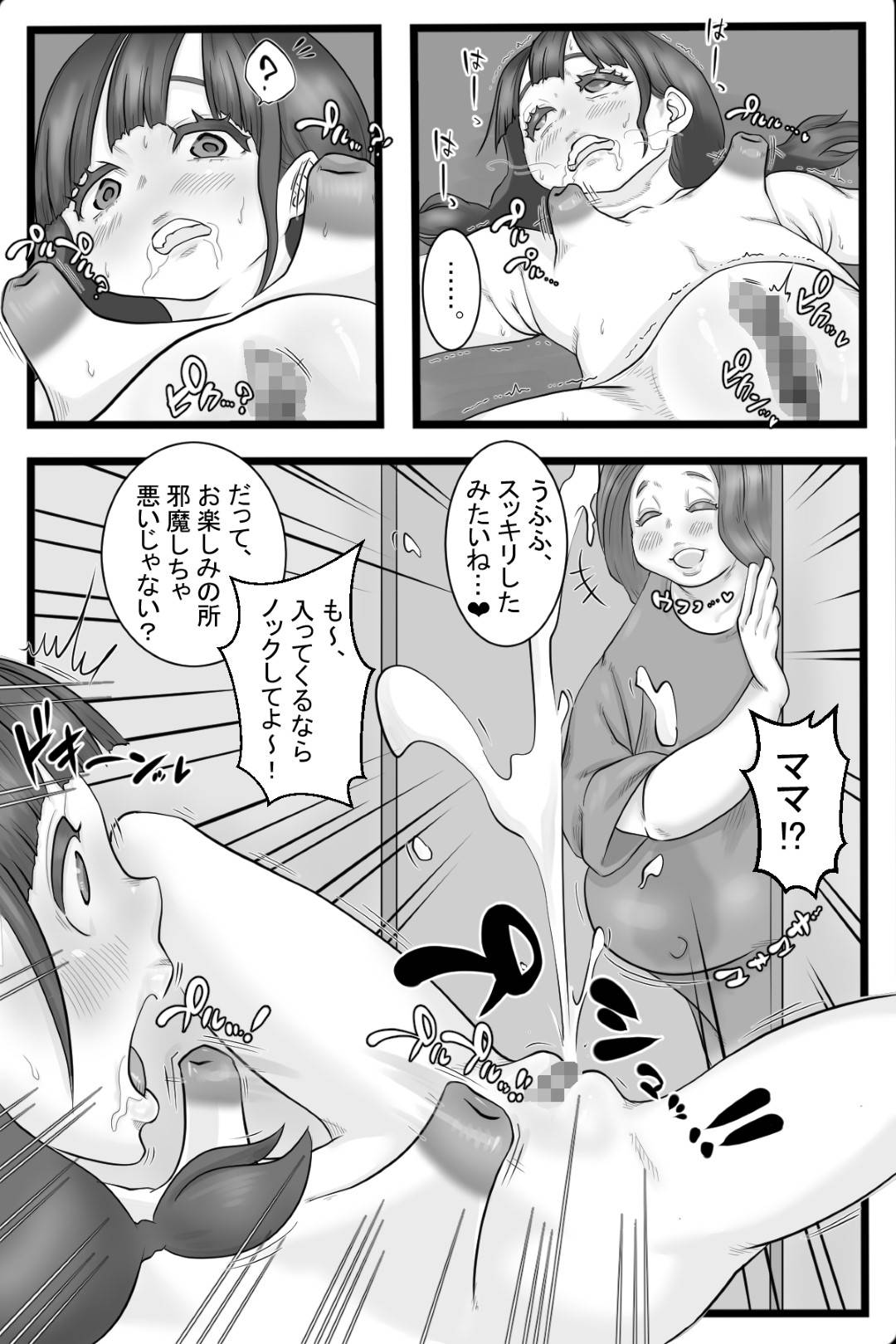 【エロ漫画】息子とセックスしちゃうど変態な母親…乳首責めされたりイチャイチャと近親相姦したりしてトロ顔の中出しセックスしちゃう！【デルタ▼スタジオ：オナニ一般化社会2】