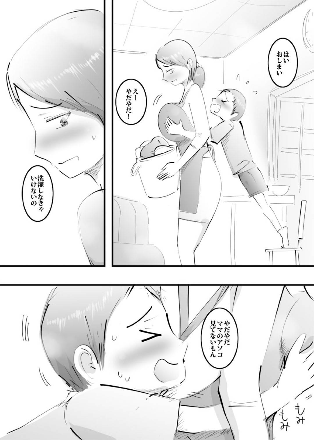 【エロ漫画】息子にエッチを頼まれてしまった照れ顔の母親…乳首責めされたりバックの中出しセックスでど変態なトロ顔に近親相姦しちゃう！【ピエトロ：はじめてママとヤったらそのままハマった話。】