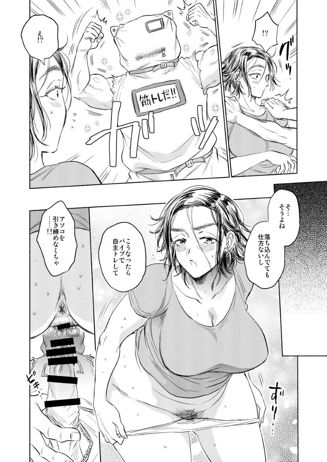 【エロ漫画】袋つけた男に襲われちゃうエッチな美女…イチャイチャと中出しセックスでど変態にトロ顔になっちゃう！【サブスカ：袋男のいる生活】