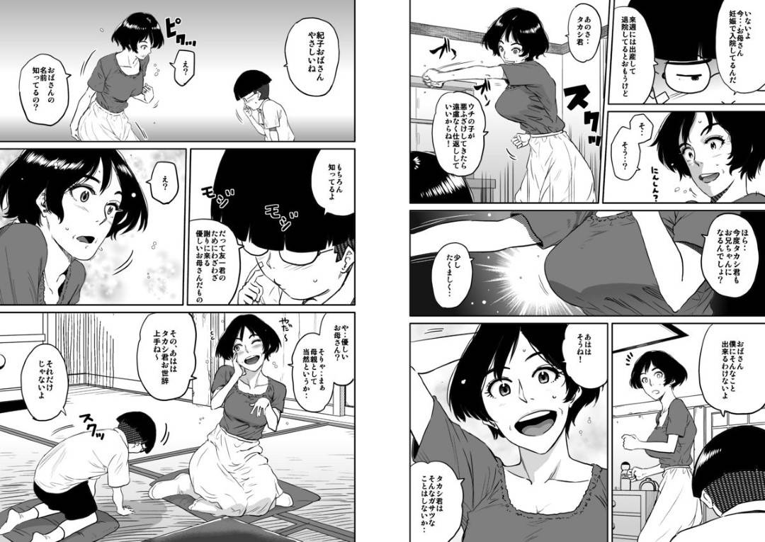 【エロ漫画】息子によって虐められた子に脅されて寝取られちゃう母親…乳首責めされたりキスしたりバックの中出しセックスしちゃう！【キャプテン・華フック： 母親失格・私と息子のメス豚寝取られ復讐劇】