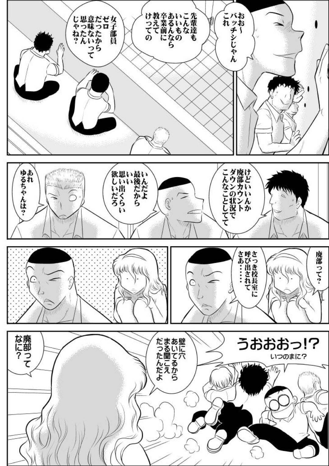 【エロ漫画】水泳部のウブな子たちを奉仕しちゃうセクシーな先生…フェラしたりだいしゅきホールドの中出しセックスでど変態なトロ顔になっちゃう！【FAKE庵：桃色学園ゆる先生2】