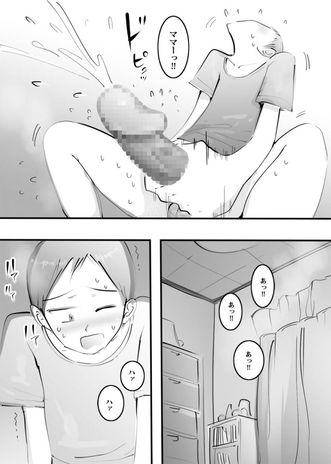 【エロ漫画】息子にエッチを頼まれてしまった照れ顔の母親…乳首責めされたりバックの中出しセックスでど変態なトロ顔に近親相姦しちゃう！【ピエトロ：はじめてママとヤったらそのままハマった話。】