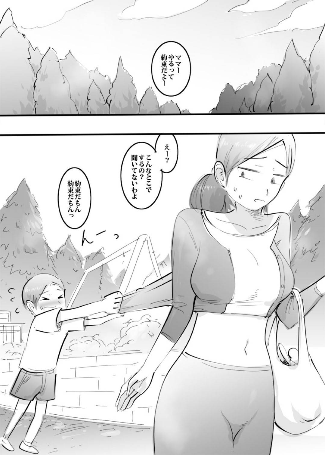 【エロ漫画】息子にエッチを頼まれてしまった照れ顔の母親…乳首責めされたりバックの中出しセックスでど変態なトロ顔に近親相姦しちゃう！【ピエトロ：はじめてママとヤったらそのままハマった話。】