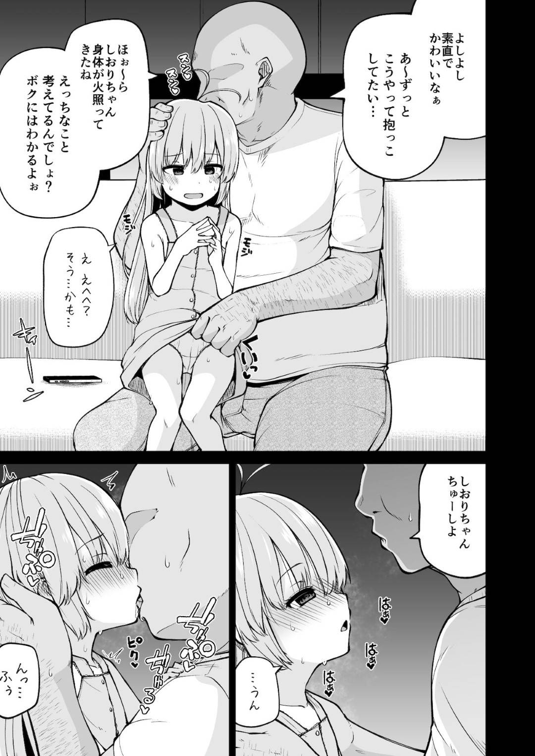 【エロ漫画】催眠調教されてしまったロリのかわいい姉妹…レイプでキスしたり処女喪失の中出しセックスで寝取られちゃう！【リーフィ：ないしょのおるすばん】