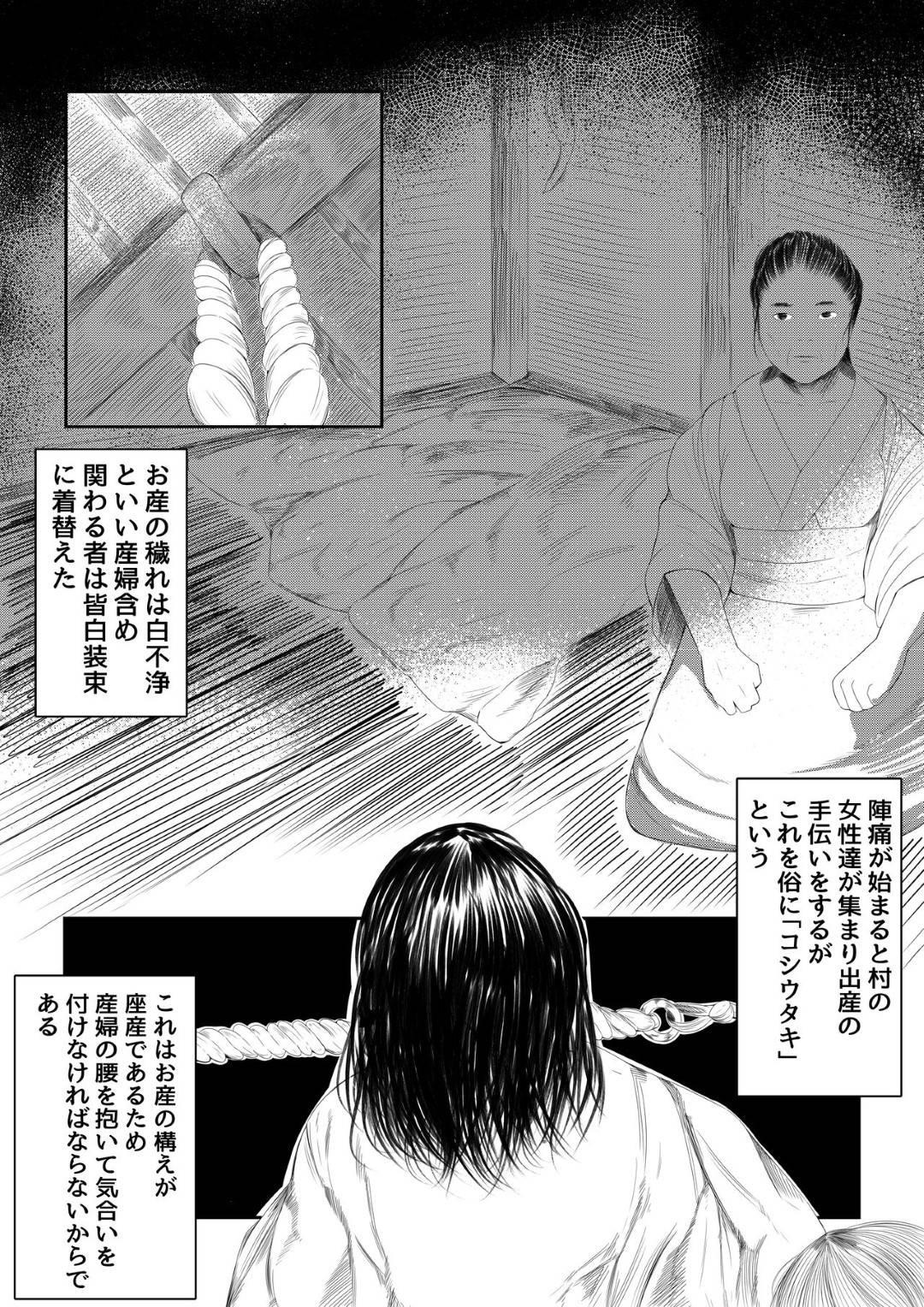 【エロ漫画】村の伝統で襲われちゃう可哀想な美女…緊縛されちゃってバックの中出しセックスで寝取られちゃう！【子々上姦師郎：シモアライ 遠い昔の俺たちは】