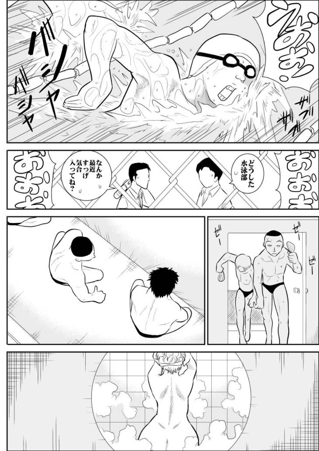 【エロ漫画】水泳部のウブな子たちを奉仕しちゃうセクシーな先生…フェラしたりだいしゅきホールドの中出しセックスでど変態なトロ顔になっちゃう！【FAKE庵：桃色学園ゆる先生2】