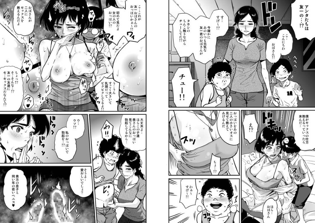 【エロ漫画】息子によって虐められた子に脅されて寝取られちゃう母親…乳首責めされたりキスしたりバックの中出しセックスしちゃう！【キャプテン・華フック： 母親失格・私と息子のメス豚寝取られ復讐劇】