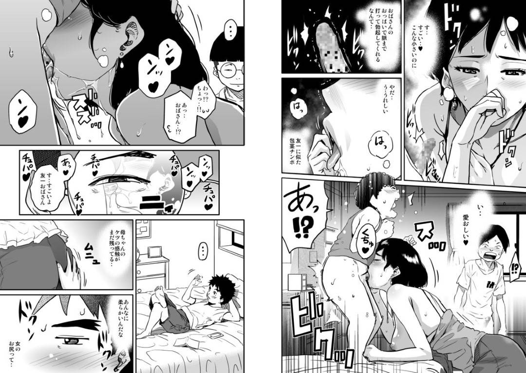 【エロ漫画】息子によって虐められた子に脅されて寝取られちゃう母親…乳首責めされたりキスしたりバックの中出しセックスしちゃう！【キャプテン・華フック： 母親失格・私と息子のメス豚寝取られ復讐劇】