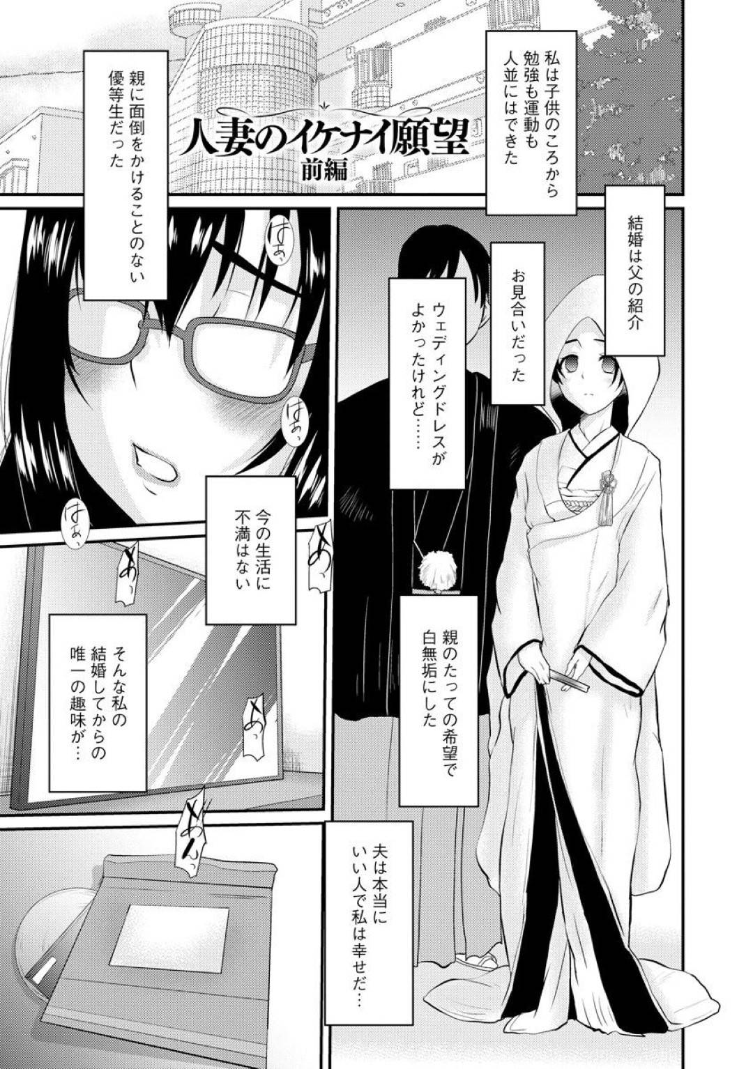 エロ漫画】隣人に襲われちゃうムッツリスケベのエッチすぎる眼鏡の人妻 …レイプでバックの中出しセックスされたり乳首責めされちゃって寝取られ調教されちゃう！【天誅丸：人妻のイケナイ願望 前編】 | エロ漫画の艶 -無料エロマンガ同人誌-  | oilmach.ru