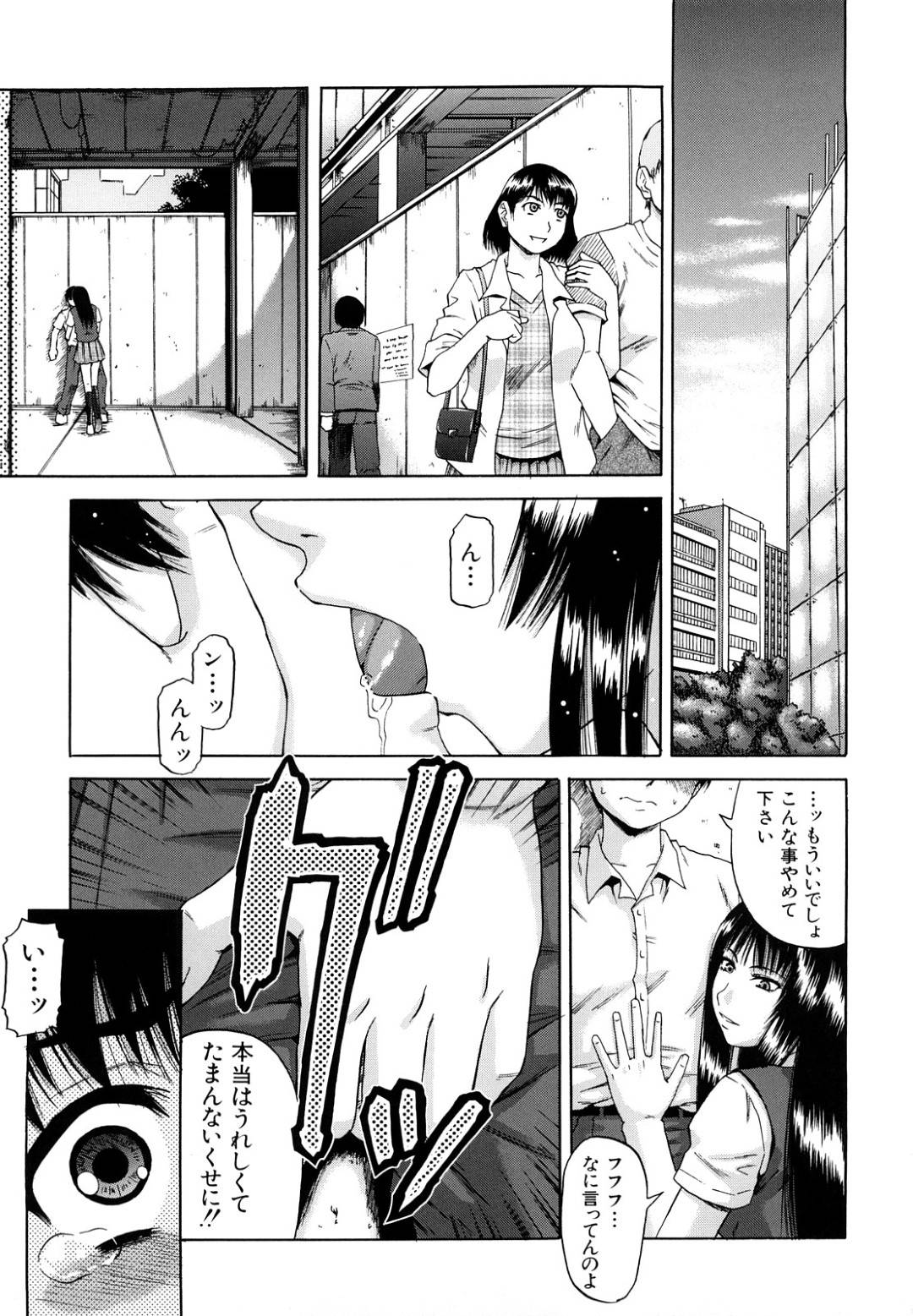 【エロ漫画】オッサンたちにレイプされちゃう生意気なJK…集団レイプでバックの中出しセックスとかでド変態なトロ顔になっちゃう！【成島ゴドー：ペット】