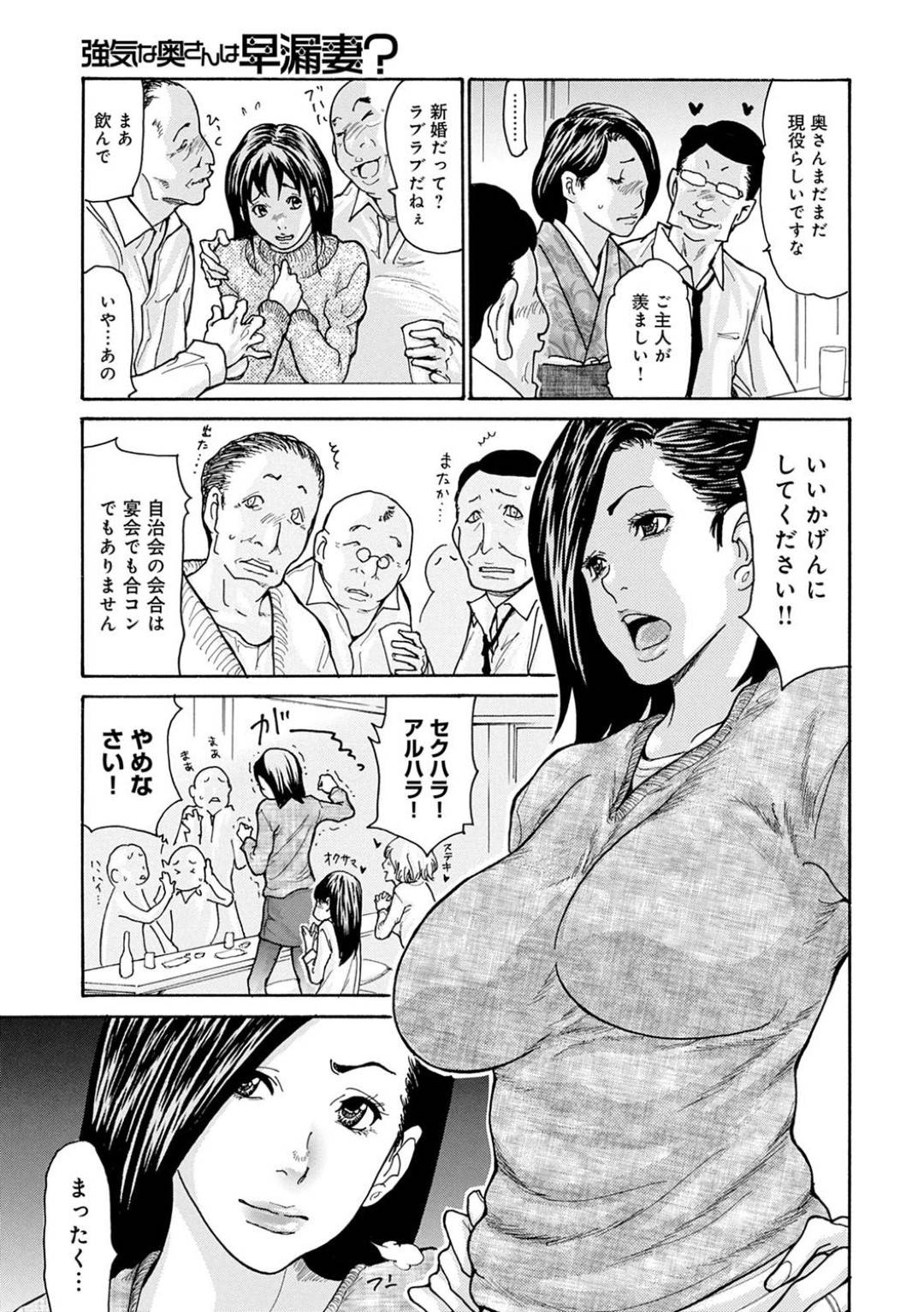 【エロ漫画】脅されてオジサンとセックスする生意気な人妻…逆レイプにフェラしたり乳首責めされたりトロ顔の中出しセックスしちゃう！【葵ヒトリ：強気な奥さんは早漏妻？】