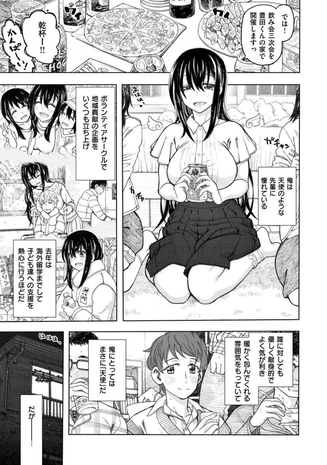 【エロ漫画】後輩に手を出しちゃうエッチすぎる先輩の美女…逆レイプに手コキしたりだいしゅきホールドの中出しセックスしちゃう！【駄菓子：フォーリンエンジェル】