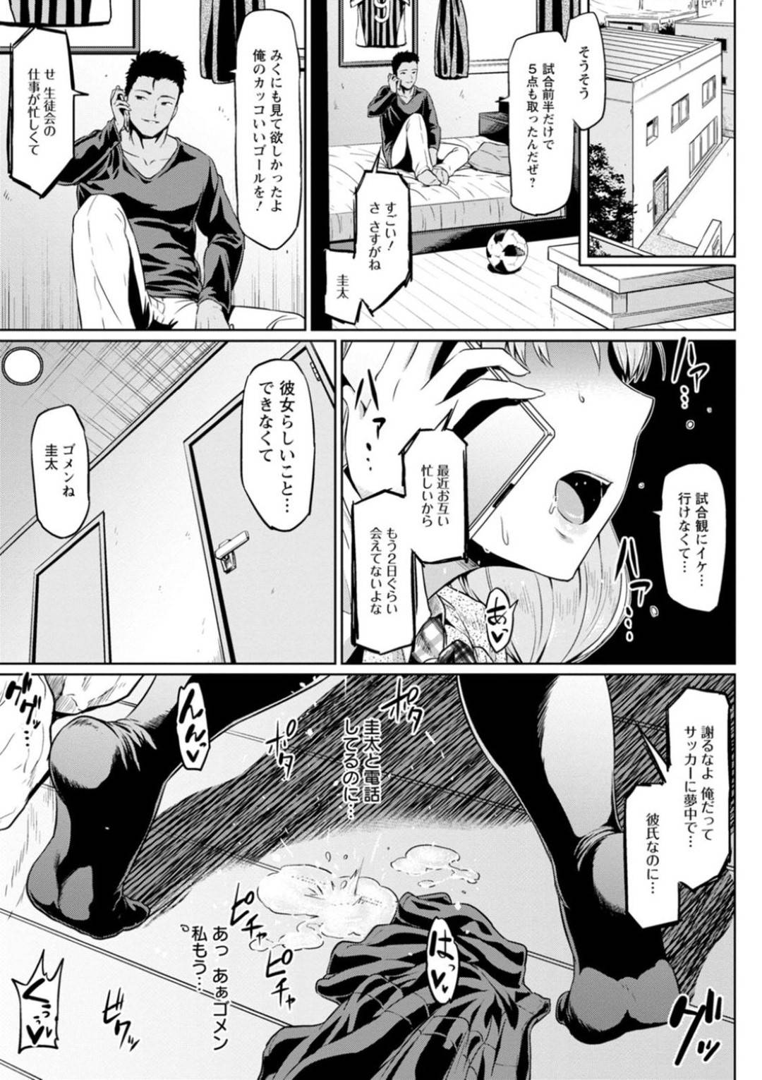 【エロ漫画】彼氏の弟に襲われちゃうグラマーなかわいい美女…寝取られにイチャイチャとバックの中出しセックスしちゃう！【アヘ丸：カレの弟にネトラレ】