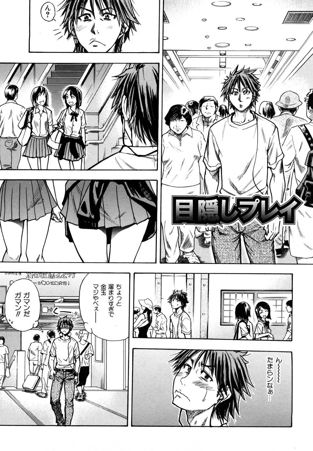 【エロ漫画】最近付き合った後輩の子と目隠しプレイでエッチしちゃうエッチでかわいい美少女…逆レイプにキスしたりトロ顔の中出しセックスでイチャイチャしちゃう！【師走の翁：目隠しプレイ】