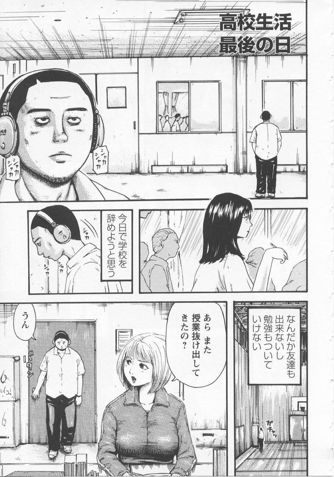 【エロ漫画】学校の生徒たちの前で裸体を晒す目にあっちゃうグラマーの先生…乳首責めされたり中出しセックスでド変態なトロ顔になっちゃう！【カマキリ：高校生活 最後の日】