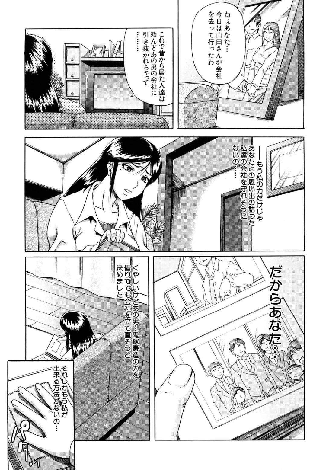 【エロ漫画】脅されて集団セックスするはめになるかわいそうな人妻…寝取られで媚薬責めされたりトロ顔の中出しセックスしちゃう！【成島ゴドー：深淵 sin-en 〈第3話〉】