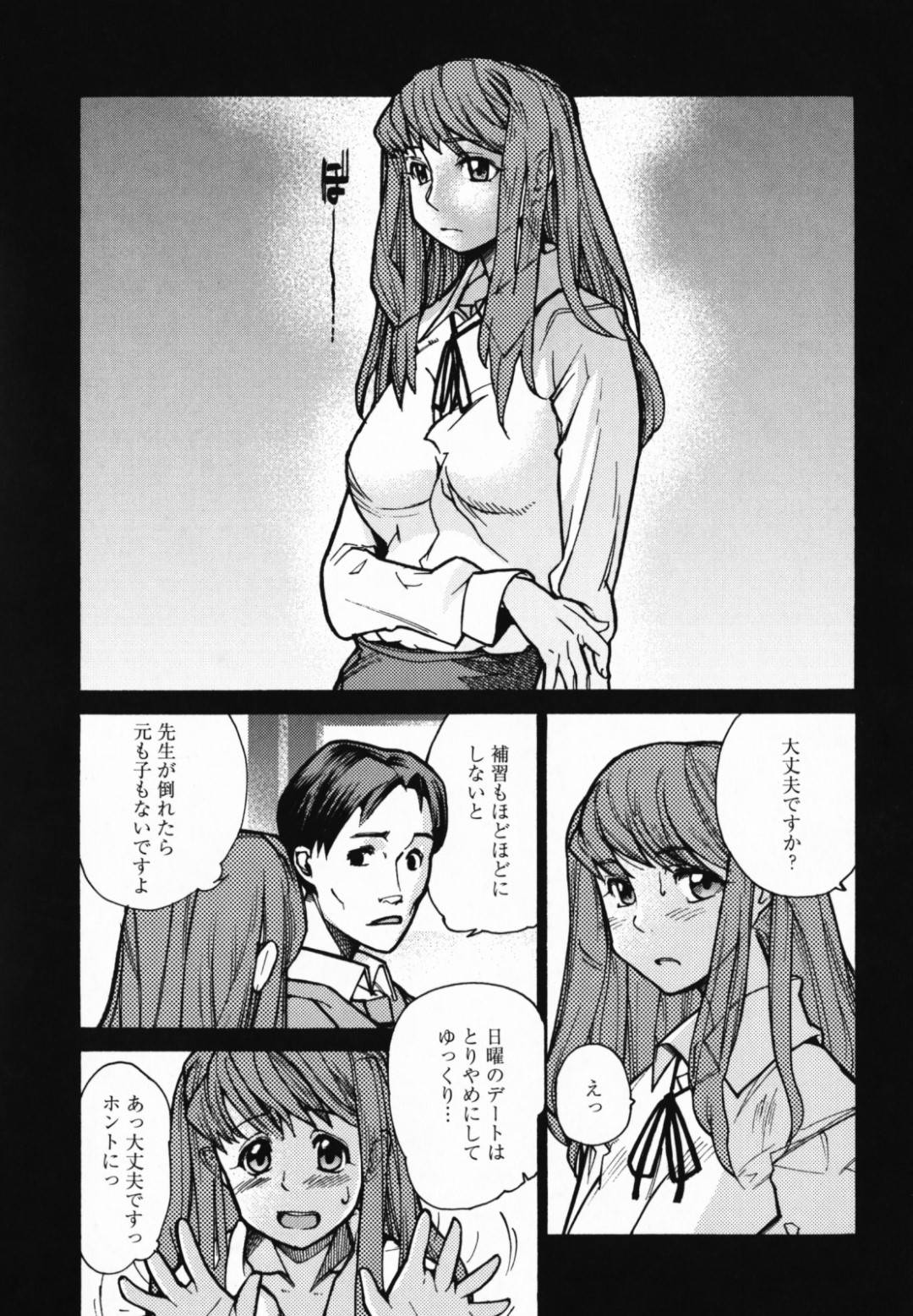 【エロ漫画】生徒たちに調教され続けているかわいそうな先生…フェラしたりキスしたりしてトロ顔の中出しセックスで寝取られちゃう！【大嶋亮：みんなの花嫁】