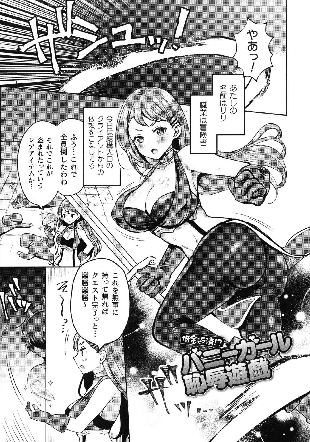 【エロ漫画】負けちゃって襲われちゃう生意気なバニーガールたち…逆レイプにパイズリフェラしたりトロ顔の中出しセックスしちゃう！【めーすけ：借金返済！？バニーガール恥辱遊戯】