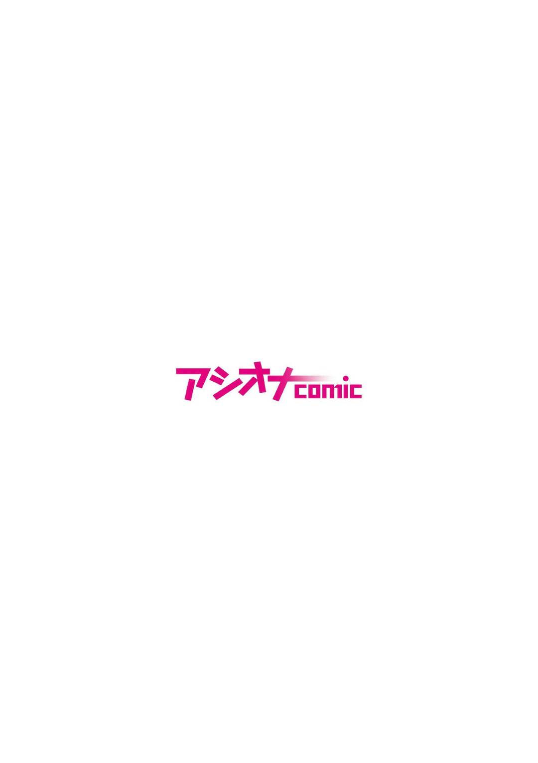 【エロ漫画】家庭訪問の先生を襲っちゃう大金持ちのエッチな人妻…逆レイプにエロ下着で足コキしたりトロ顔の中出しセックスで浮気しちゃう！【澱泥カカリヤ：女系家族に跪く第1話】