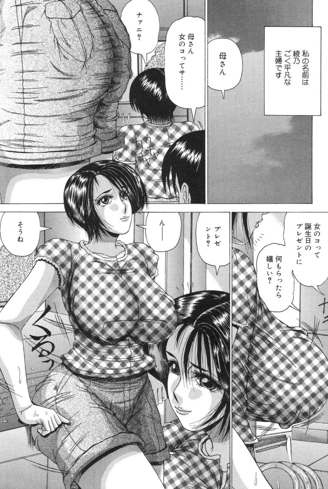 【エロ漫画】息子にキスのことを聞かれてセックスしちゃうエッチな母親…逆レイプにキスしたり乳首責めされたりド変態なトロ顔の近親相姦に中出しセックスしちゃう！【わたなべいずみ：母の中へ】