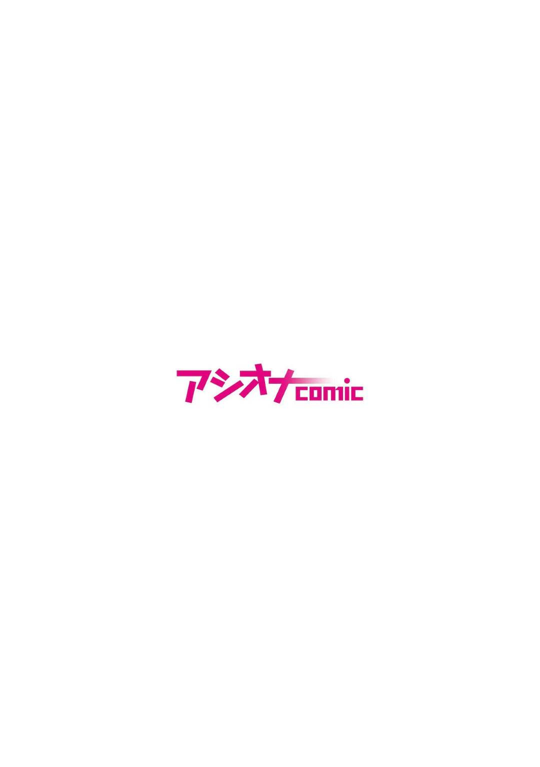 【エロ漫画】娘の先生を調教しちゃうど変態にエッチすぎる金持ちの母親…逆レイプの逆調教でドSにクンニさせたりバックの中出しセックスでど変態なトロ顔になっちゃう！【澱泥カカリヤ：女系家族に跪く第2話】