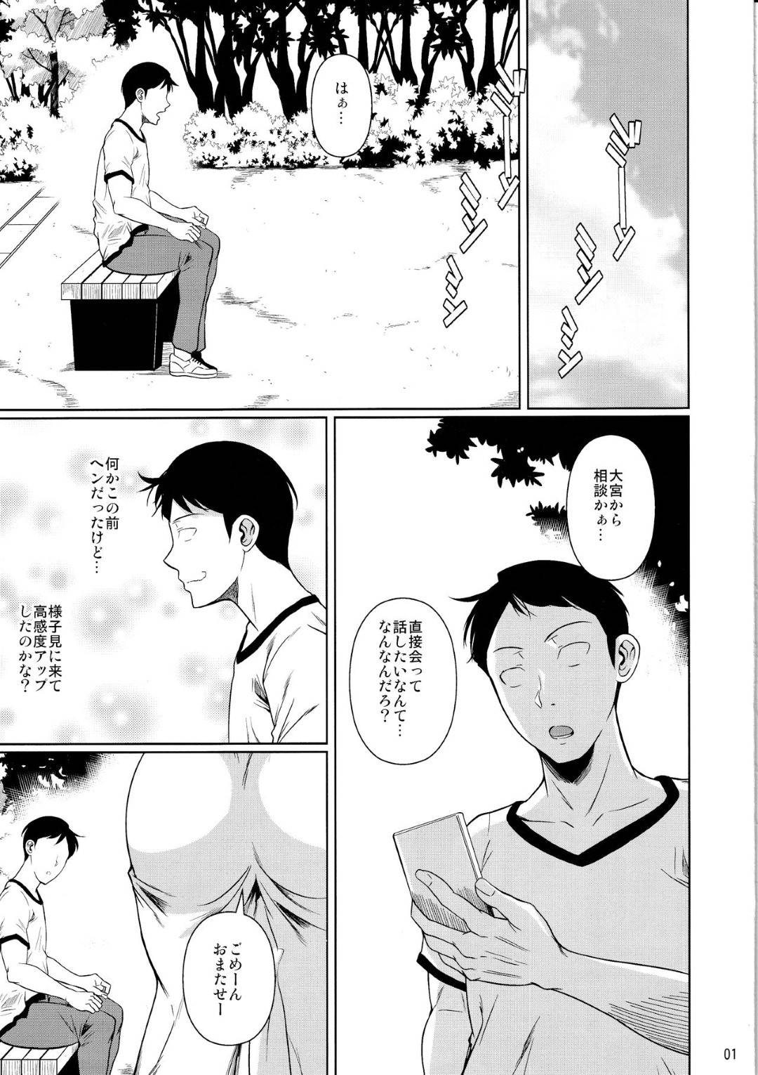 【エロ漫画】弟のことを脅されているエロコスチュームの生意気な姉…寝取られちゃって野外のエロ下着の中出しセックスでど変態なトロ顔のイチャラブしちゃう！【フエタキシ：冬虫夏草6】