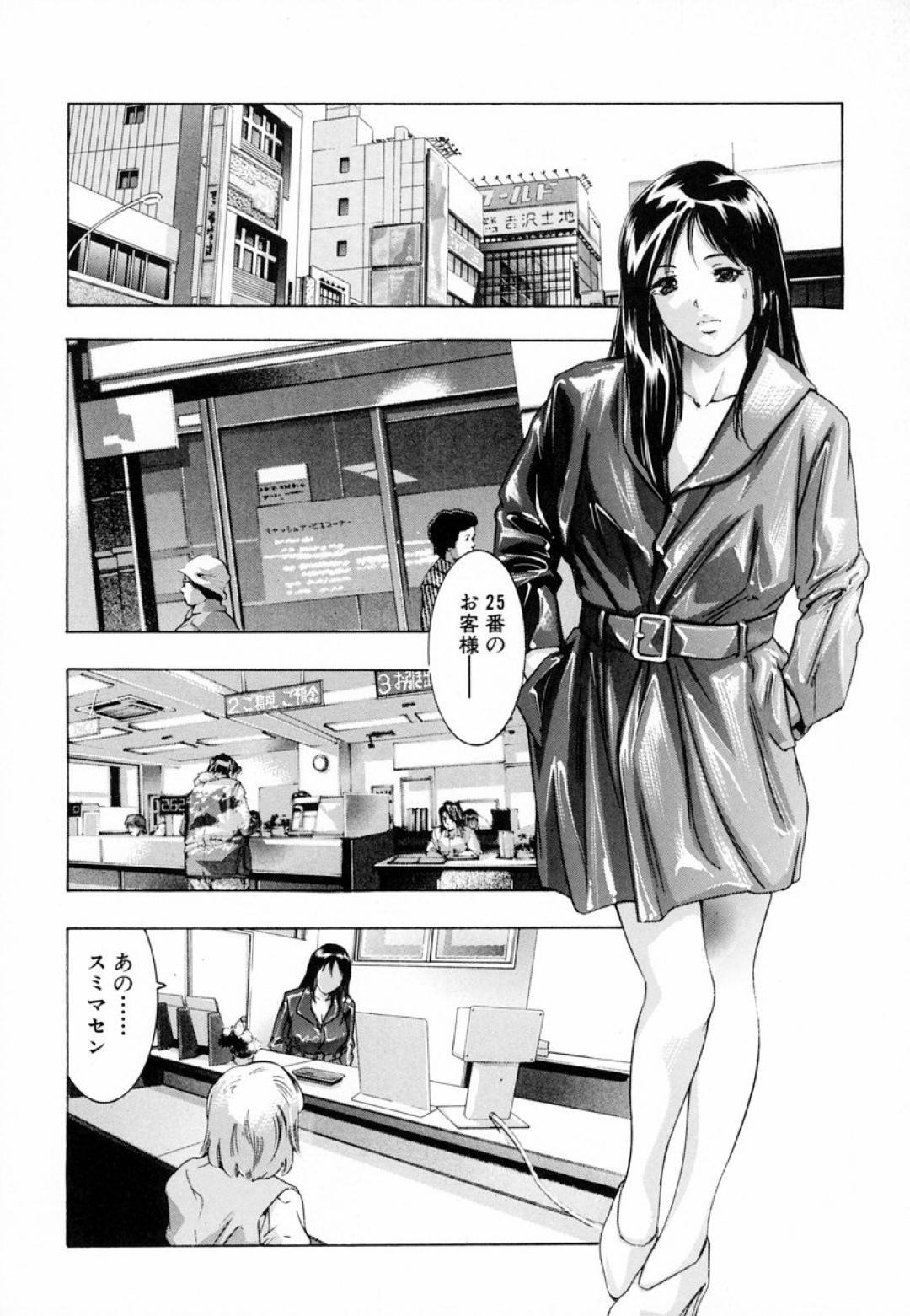 【エロ漫画】ひたすら玩具調教されているビッチすぎるドMな人妻…フェラしたり乳首責めしたりしてトロ顔の中出しセックスしちゃう！【鬼窪浩久、華先亜輝：第9話 目覚めた淫欲】