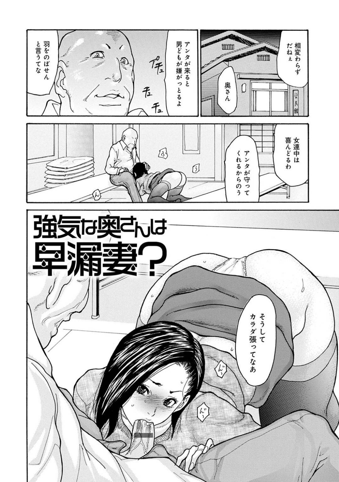 【エロ漫画】脅されてオジサンとセックスする生意気な人妻…逆レイプにフェラしたり乳首責めされたりトロ顔の中出しセックスしちゃう！【葵ヒトリ：強気な奥さんは早漏妻？】