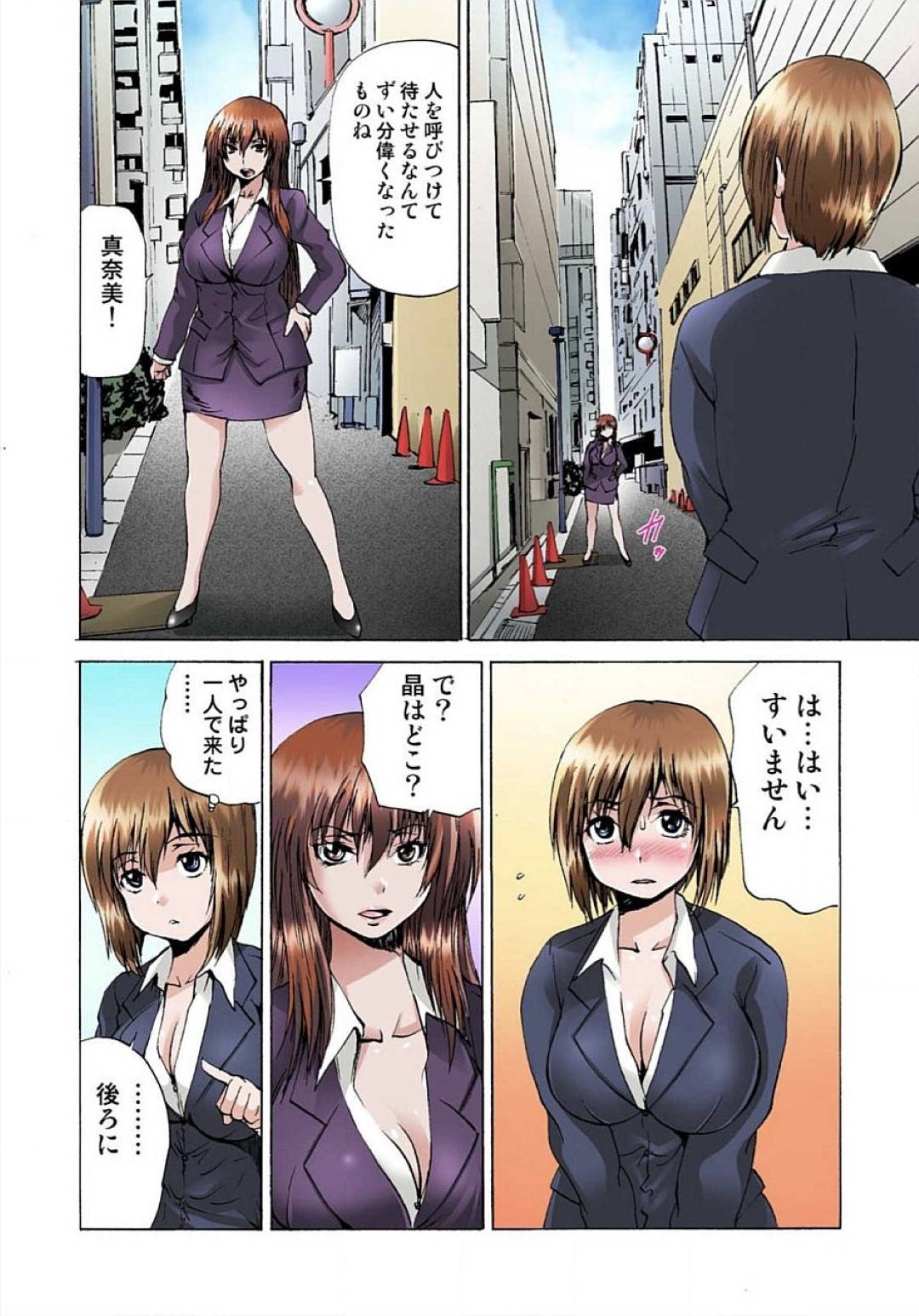 【エロ漫画】ひたすら女体化した美少女に襲われちゃうかわいそうな爆乳の美少女…SMプレイで緊縛されたり玩具責めでレズセックスしちゃう！【月下冴喜：女体化された俺のおまめ責めんなーッ!! ～快感マシンで絶頂管理～ 2 第17話】