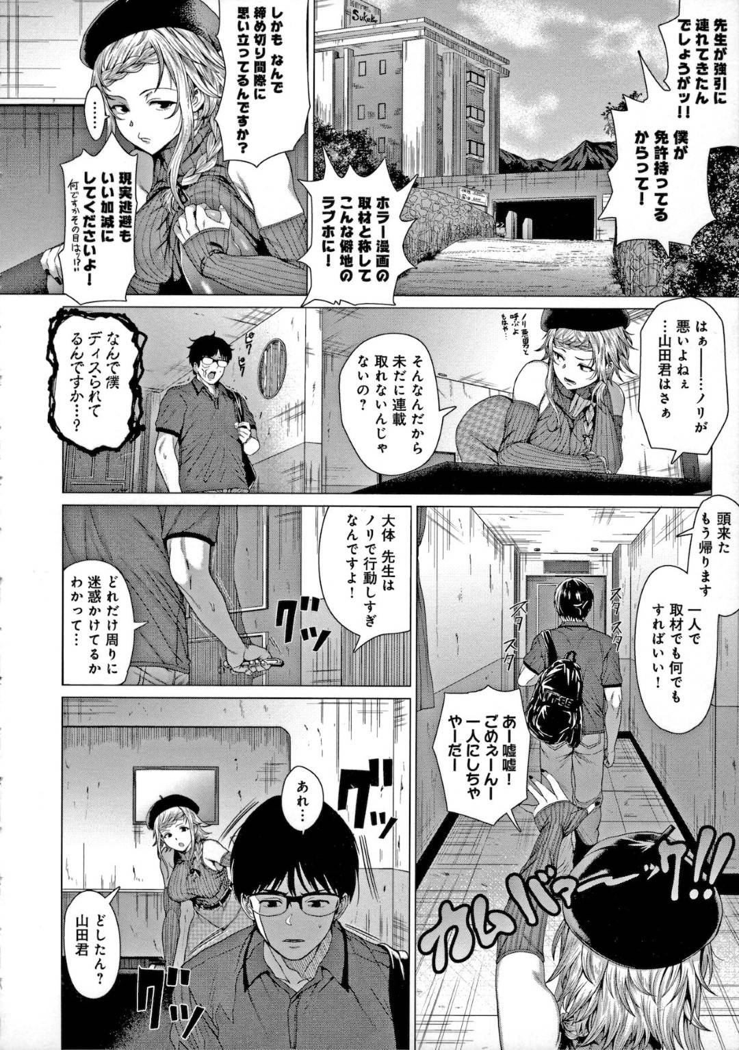 【エロ漫画】自分のことが好きなアシスタントとセックスすることになるツンデレでかわいい漫画の先生…イチャイチャと処女してトロ顔の中出しセックスしちゃう！【チキン：脱出性交！？】