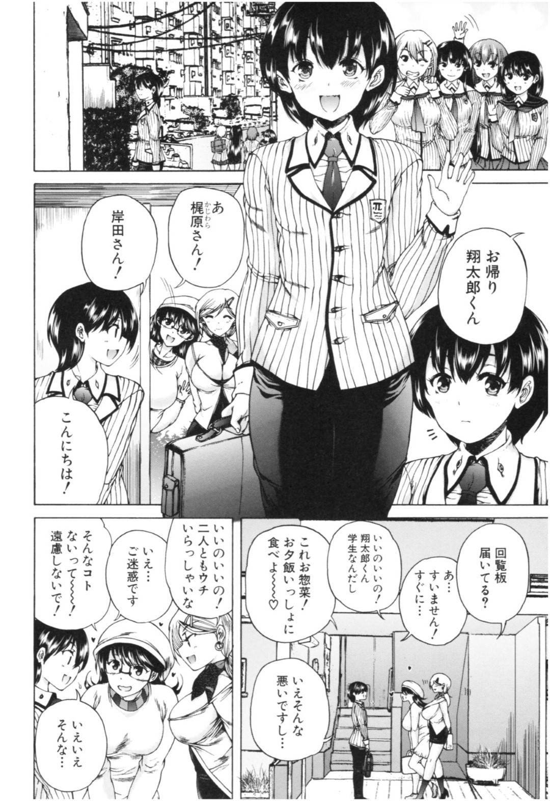 【エロ漫画】ショタの少年にハマってしまった団地のエッチな人妻…逆レイプにド変態なトロ顔の筆下ろしセックスで浮気しちゃう！【和原ヨウ：おばしょたハーレム -少年と団地妻達- 〈第2話〉】