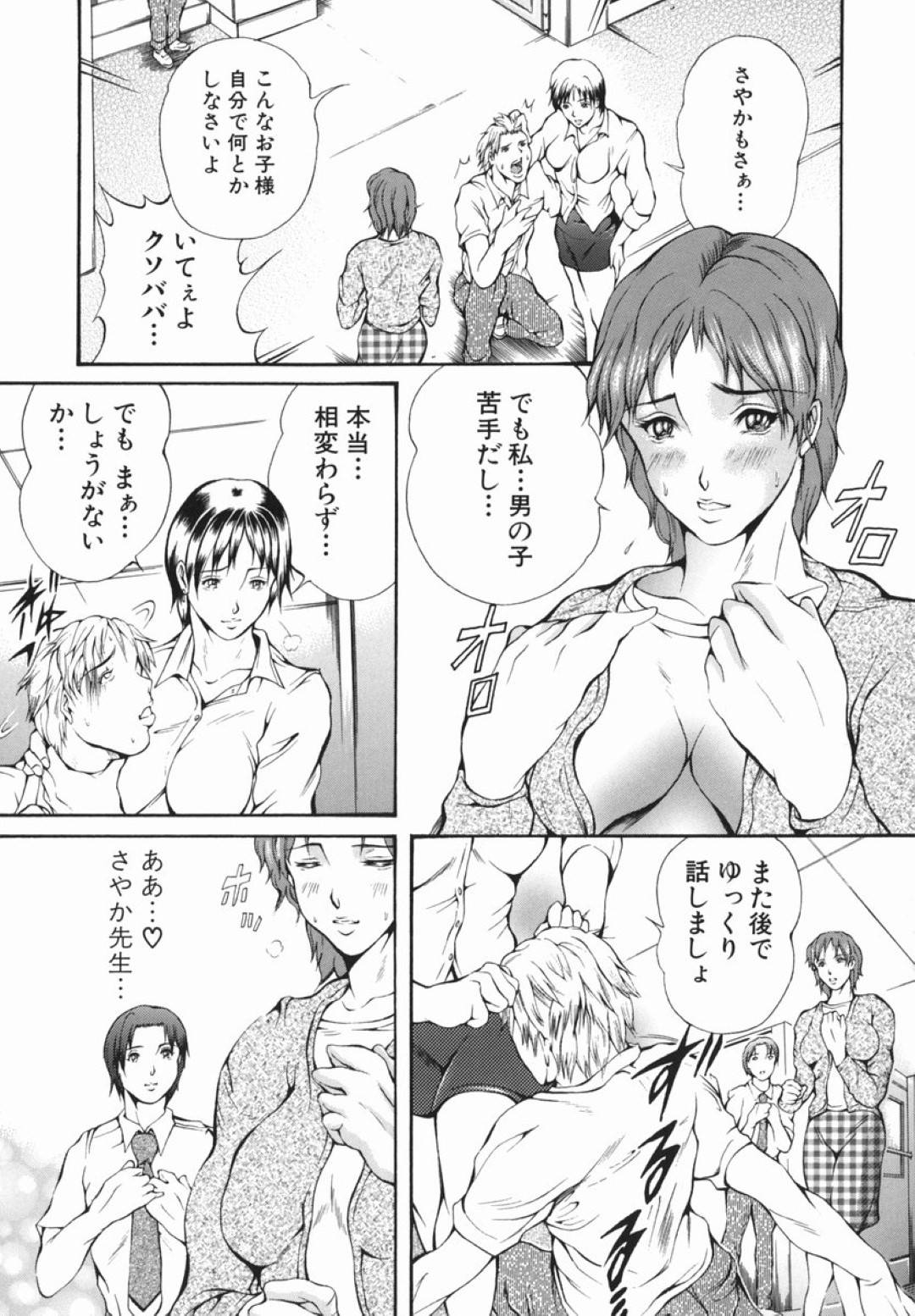 【エロ漫画】女のパンツでセックスしちゃうエッチでかわいい先生…イチャイチャしてトロ顔の中出しセックスしちゃう！【玉木たまお：放課後 前編】