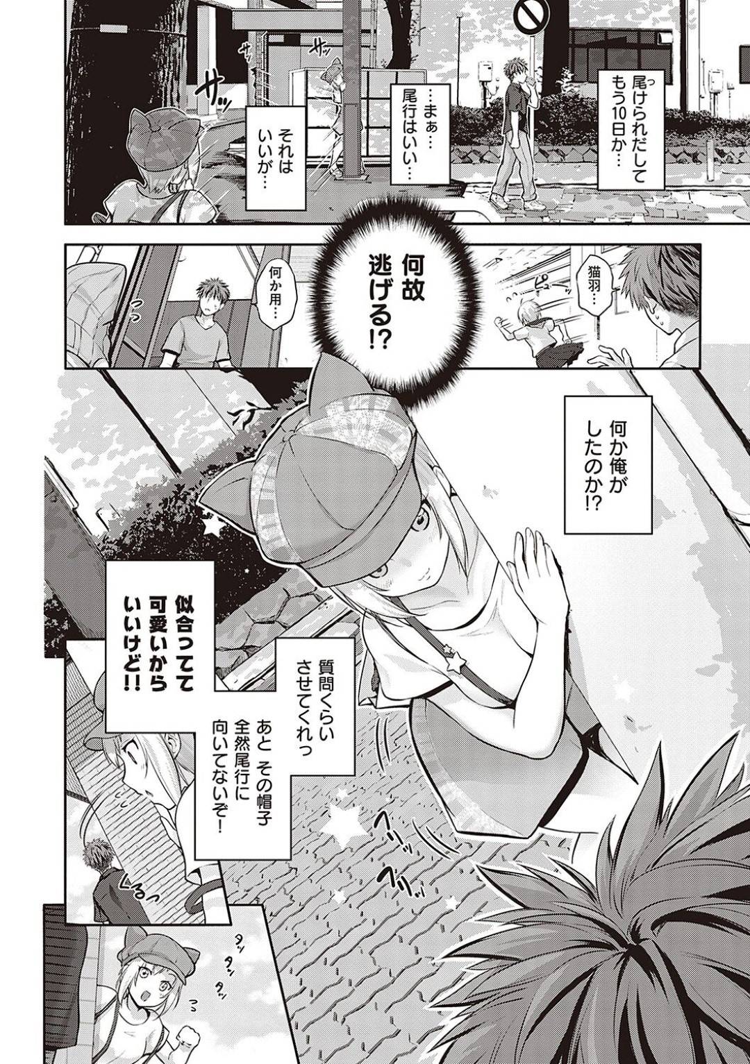 【エロ漫画】猫耳のエロコスチュームのメイド姿で歓迎しちゃうかわいい美少女…イチャイチャとトロ顔の中出しセックスしちゃう！【黒越陽：CATch me☆】