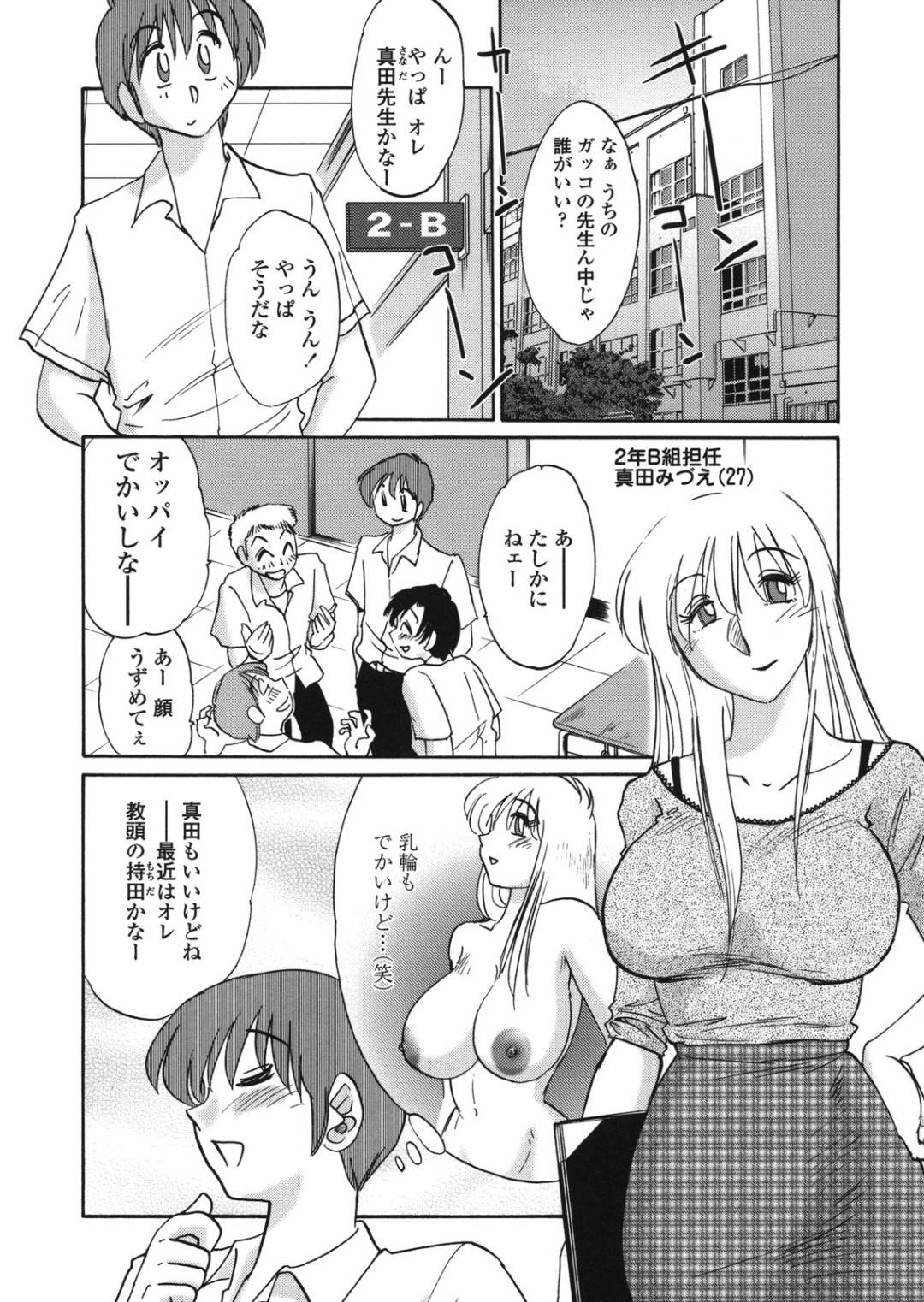 【エロ漫画】熟女で厳しいように見えて実はエッチな先生…バックの中出しセックスでド変態なトロ顔になっちゃう！【艶々：ボクノアイジン 第6話】