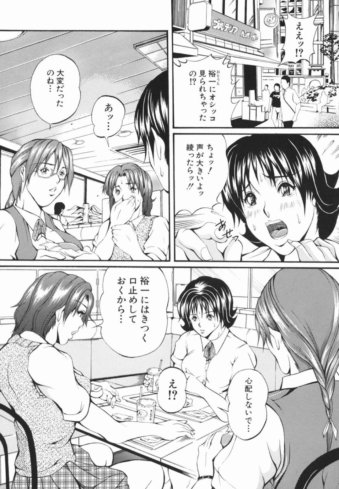 【エロ漫画】男のことをおしおきしちゃうエッチな美少女たち…集団レイプでフェラしたりトロ顔の中出しセックスしちゃう！【玉木たまお：Hなおしおき】