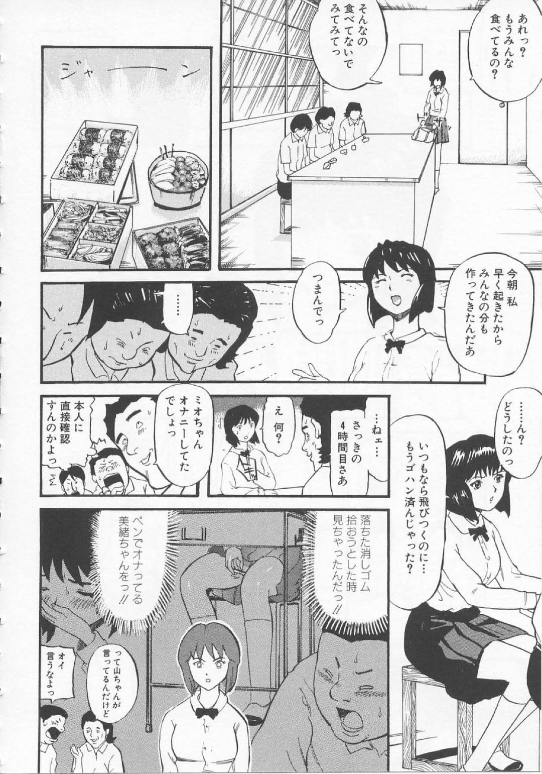 【エロ漫画】オナニーしていることを脅されてしまった生意気でかわいい美少女…フェラしたり乳首責めされたりしてトロ顔の中出しセックスしちゃう！【カマキリ：ランチタイム】