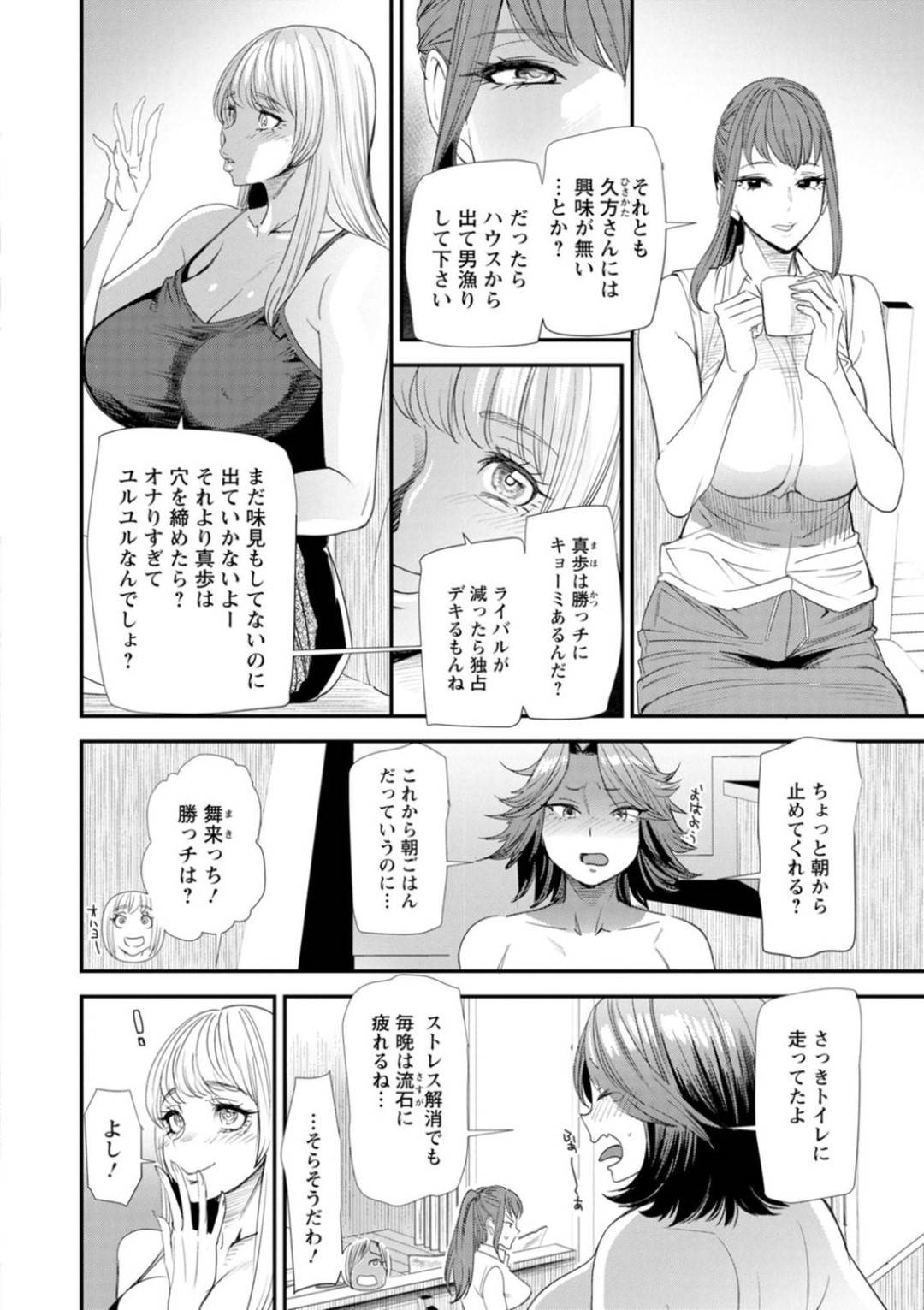 【エロ漫画】セックスレスでムラムラしているエッチな美女…逆レイプにフェラしたりキスしたりしてトロ顔の中出しセックスしちゃう！【大嶋亮：第3話＿貴田 季見子】