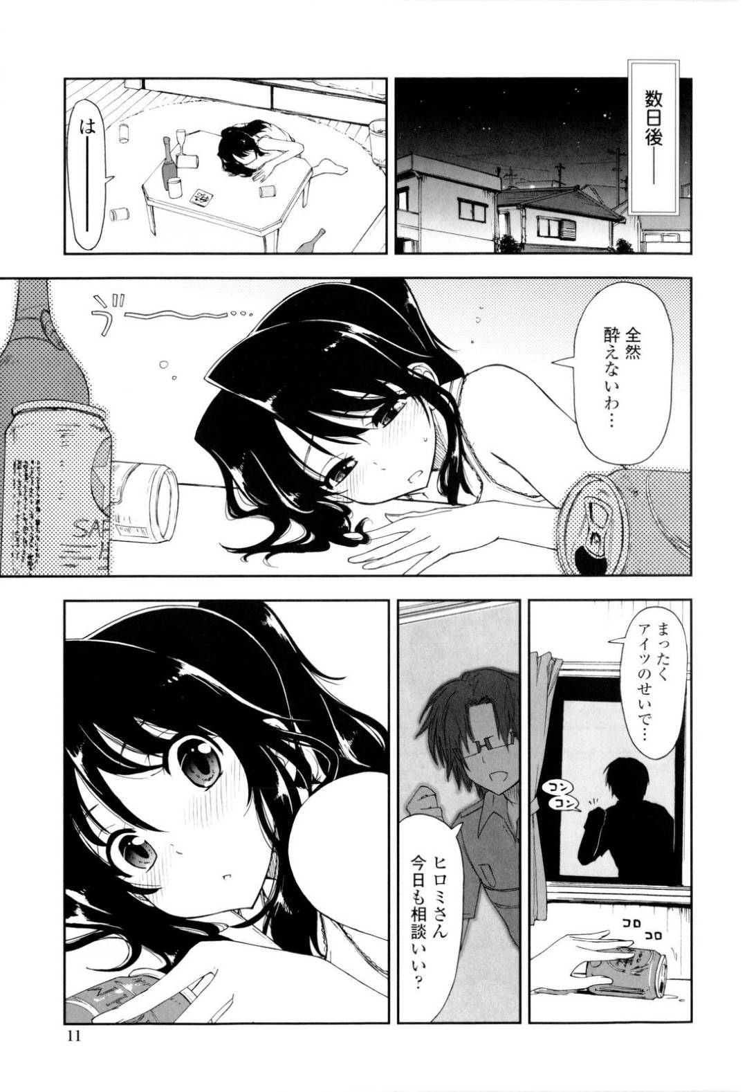 【エロ漫画】お酒を吞んでいる間に彼氏とエッチすることになる年上のお姉さん…イチャイチャとキスしたりトロ顔の中出しセックスしちゃう！【上乃龍也：泥酔×アドバイス】