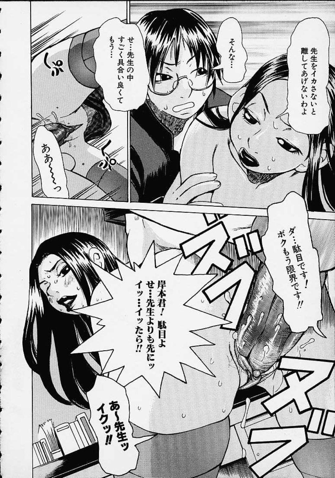 【エロ漫画】生徒とエッチしまくるド変態な保険の先生…バックの中出しセックスでド変態なトロ顔になっちゃう！【吉良広義：先生は僕だけのもの】