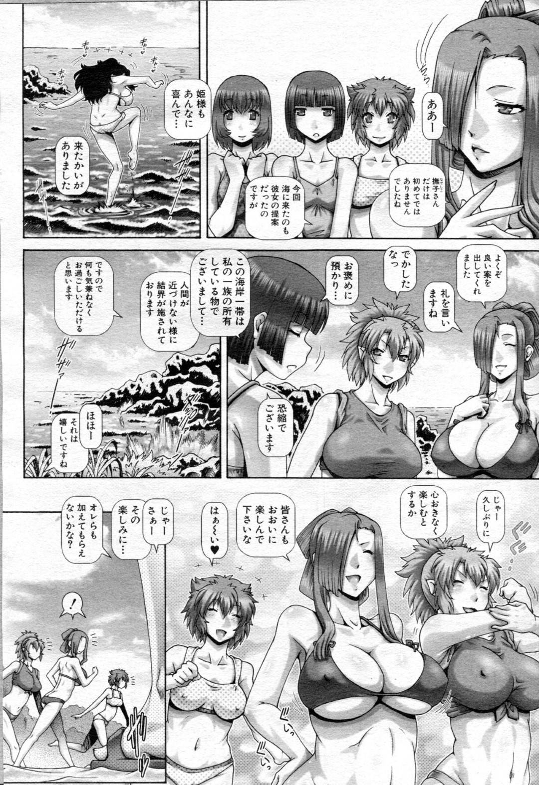 【エロ漫画】海辺にやってきたエロ水着のかわいい美女たち…野外で乳首責めされたりトロ顔の中出しセックスしちゃう！【TYPE.90：妖館の珠姫 第六話】