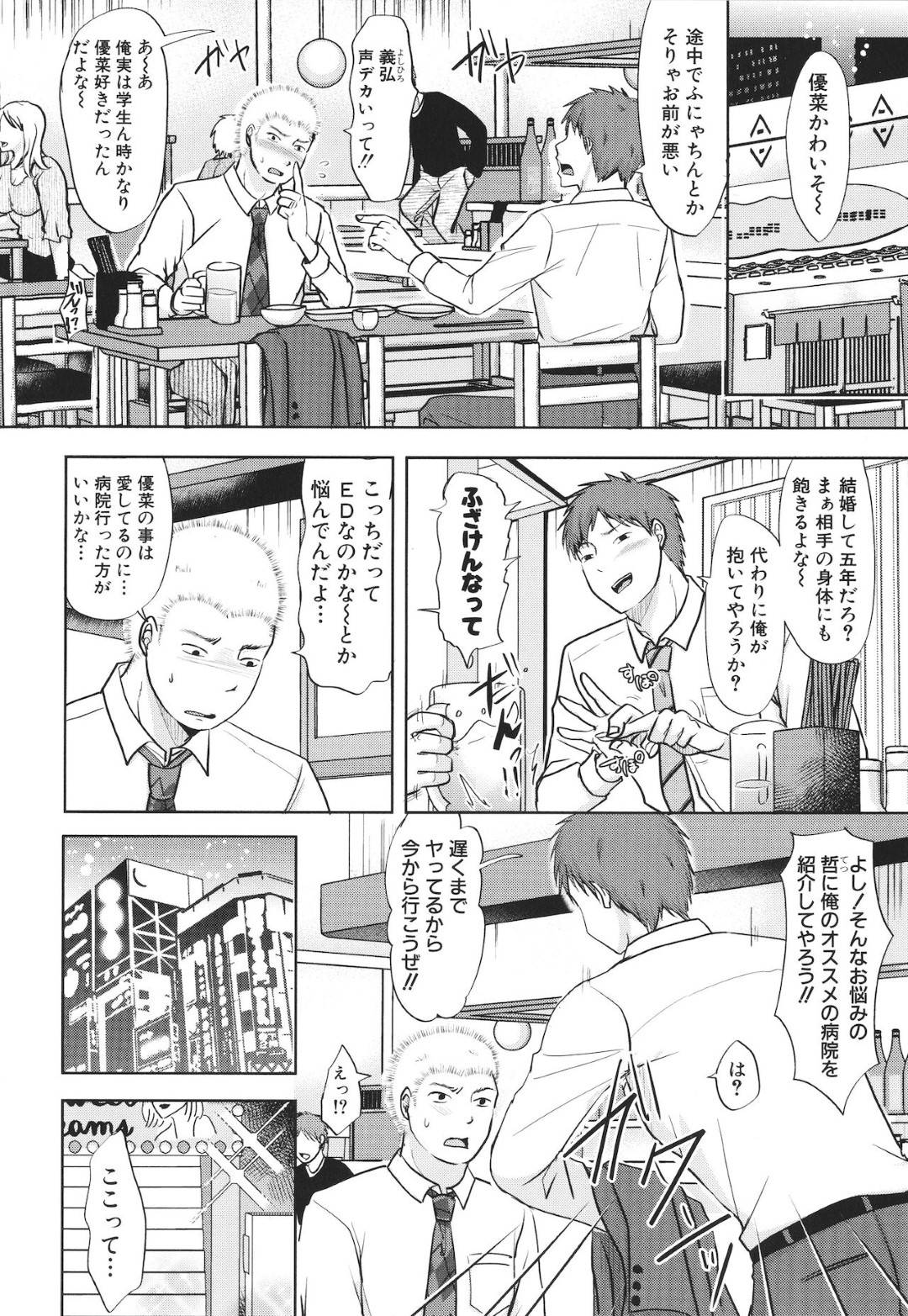 【エロ漫画】夫の友達に襲われちゃうエロ下着の人妻…寝取られてバックの中出しセックスや玩具責めされちゃってトロ顔になっちゃう！【黒金真樹：誰が一番悪いでしょうか 第1話】