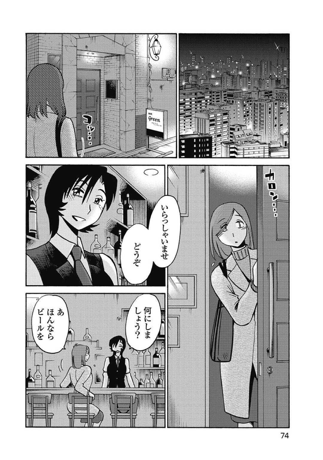 【エロ漫画】ショタな男をラブホへ誘い込み襲っちゃうビッチな人妻…逆レイプにキスしたりフェラしたり騎乗位の中出しセックスで浮気しちゃう！【艶々：第4話 アホか】