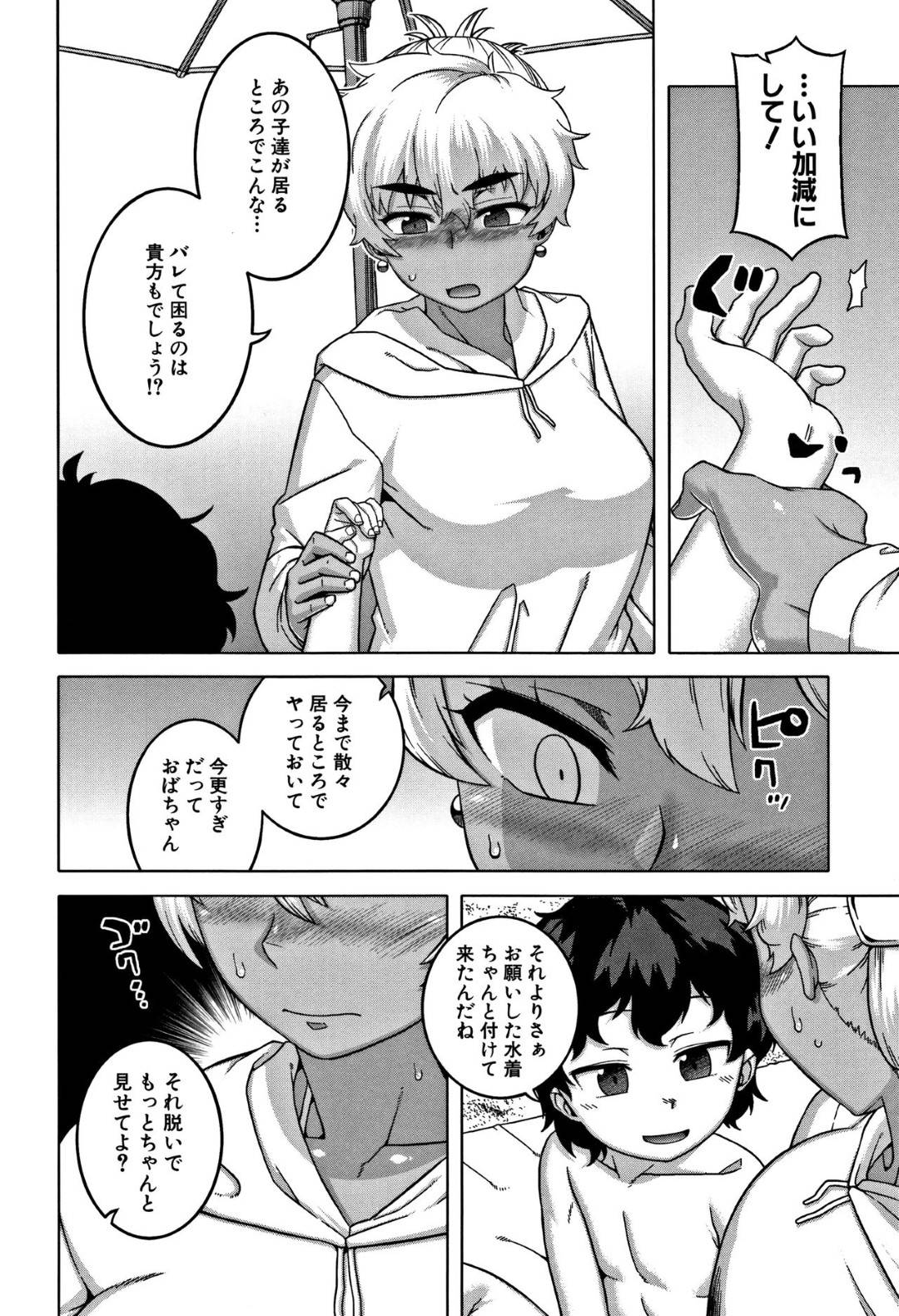 【エロ漫画】息子の友達に脅されているエロ水着の母親…野外でアナル責めされたりクンニされたりしてトロ顔の中出しセックスで寝取られ調教されちゃう！【高津：暗く湿った洞窟で】