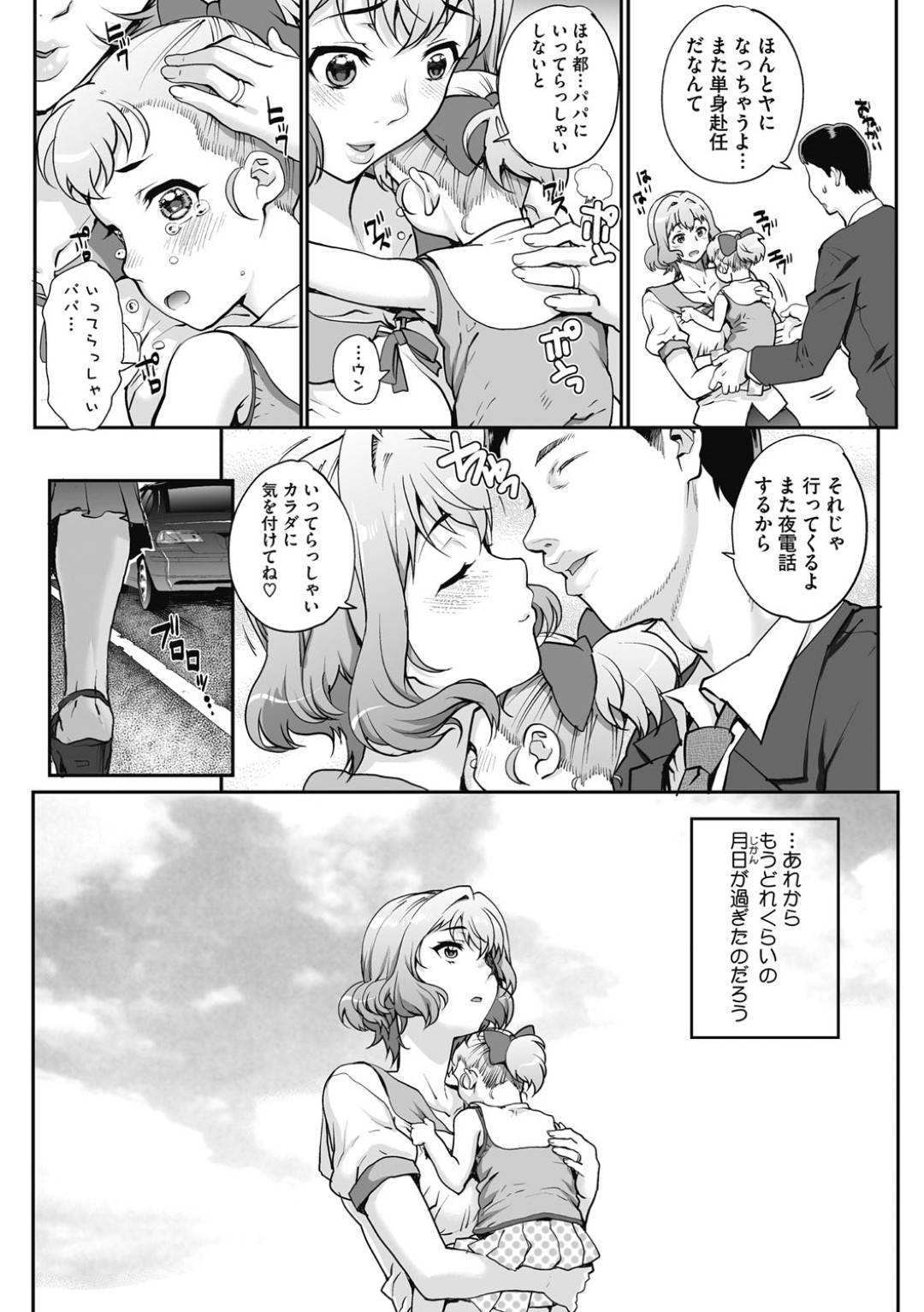 【エロ漫画】完全調教されてしまい鬼畜な男に久しぶりに出会った人妻…エロ下着でパイズリフェラしたりバックの中出しセックスでど変態なトロ顔に寝取られちゃう！【夏庵：単身婦妊 Last】