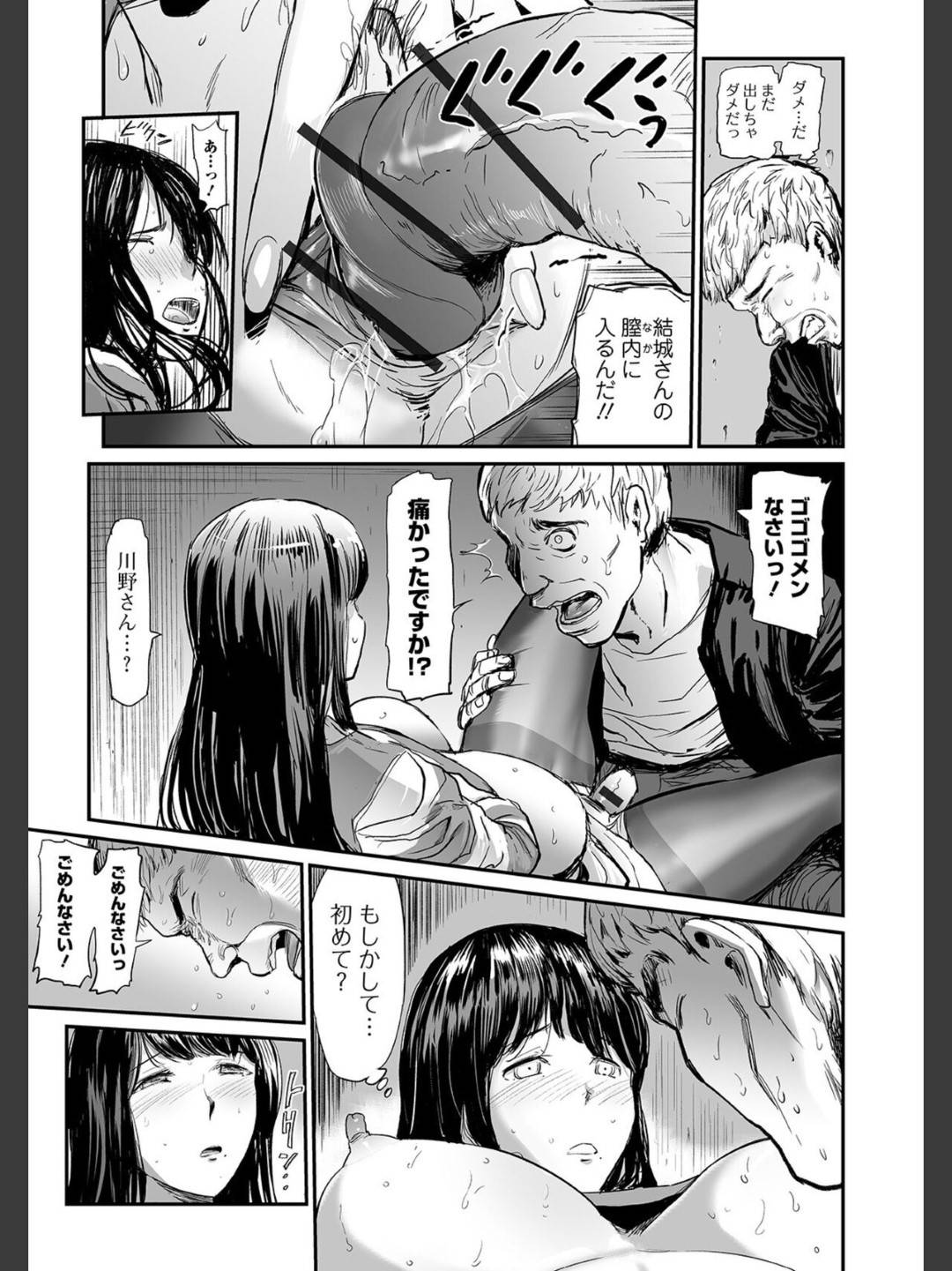 【エロ漫画】金で買ってくれた男に恋してセックスしてしまった未亡人…イチャイチャと中出しセックスで筆下ろししちゃう！【山田タヒチ：人妻通販 第3話】